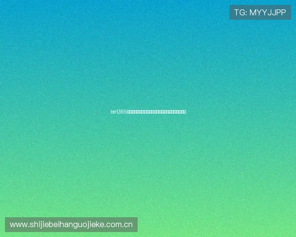 bet365足球赛事全攻略助你轻松掌握最新比赛信息与投注技巧